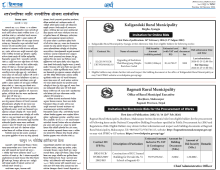 BRM/NCB/WORKS/009/2082/083